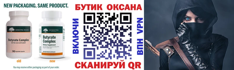 БУТИРАТ 99%  где продают наркотики  Уфа 