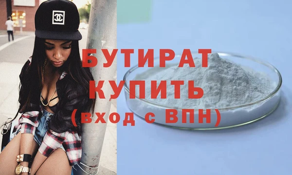 бутират Володарск