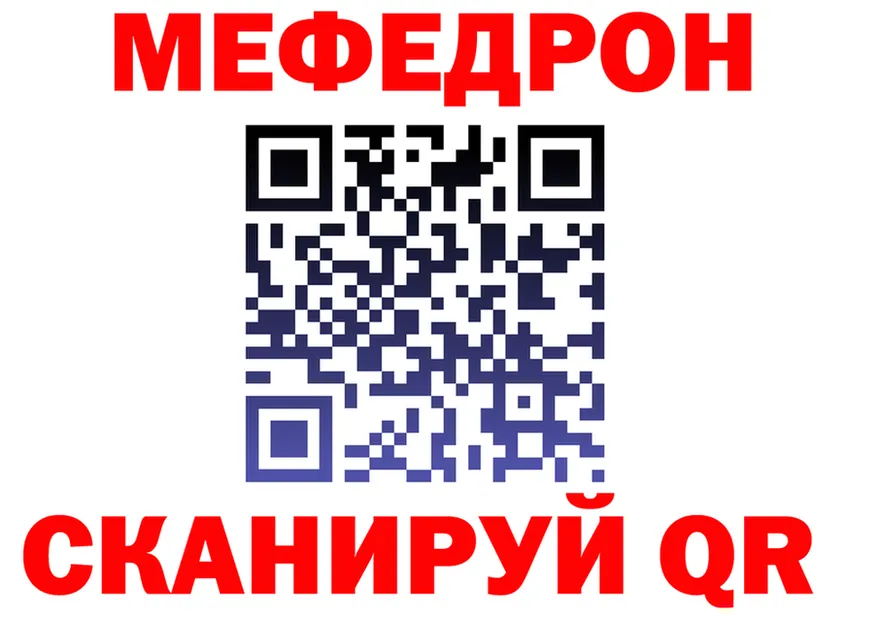 МЕФ мука ТОР darknet mega Уфа