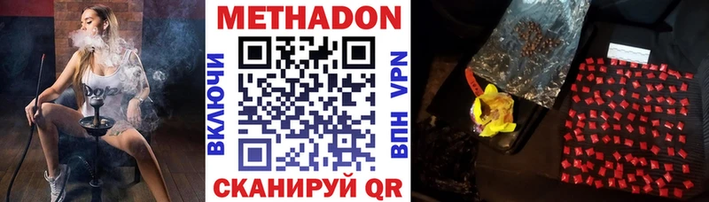 Метадон кристалл  Уфа 